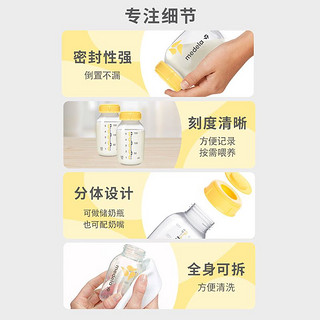 medela 美德乐 储奶瓶玻璃奶瓶储奶瓶150ml婴儿标准口径母乳婴儿奶瓶