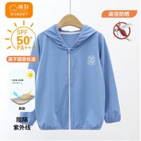 mianzhi 棉致 森马集团棉致儿童夏季空调衫外套防紫外线户外透气防晒衣UPF50+