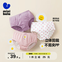 迷你巴拉巴拉 儿童纯棉内裤 3条