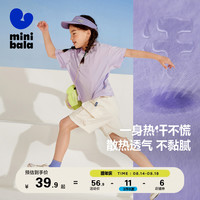 迷你巴拉 MINI BALA 男童女童短袖T恤亲子宝宝速干吸汗夏装