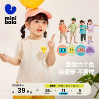 迷你巴拉 MINI BALA 巴拉儿童T恤男童女童夏装童装短袖宝宝纯棉多色打底衫