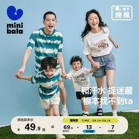 迷你巴拉 MINI BALA 男童女童幾米短袖T恤夏新款速干纯棉打底衫