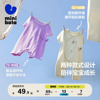 迷你巴拉 MINI BALA 巴拉宝宝内着连体衣夏季薄款透气婴儿衣服
