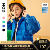 马骑顿 MQD男女童羽绒服冬新款儿童纯色立领奥粒绒中长款三防保暖外套 宝蓝 130cm
