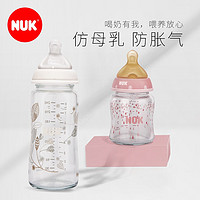 NUK 德国进口NUK玻璃奶瓶新生儿断奶仿母乳宽口径防胀气硅胶奶嘴奶瓶