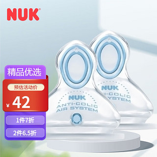 NUK 2支卡装NUK 硅胶奶嘴：0-6个月或6-18个月适用德国进口仿真造型 宽口拇指