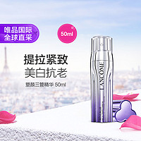 LANCOME 兰蔻 全新塑颜三管精华 50ml