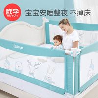 OUYUN 欧孕 婴儿围栏宝宝护栏床防摔床边一面通用儿童床护栏单边床头挡板