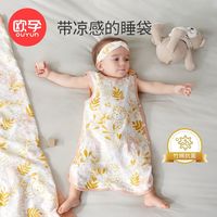 欧孕婴儿背心睡袋纱布儿童夏季薄款宝宝连体睡衣男女空调睡袋
