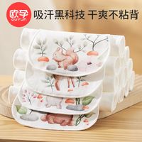 OUYUN 欧孕 纯棉吸汗巾宝宝婴幼儿男童女童薄款全棉大号幼儿园隔汗巾垫背