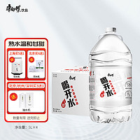 康师傅 喝开水 熟水饮用水 5L*4桶