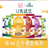 Piccolo婴幼儿面条儿童无添加宝宝辅食意大利面250g
