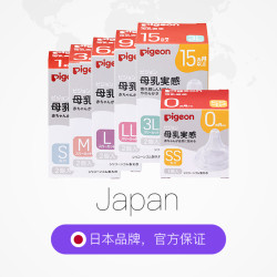 贝亲 跨境进口 贝亲母乳实感宽口径硅胶奶嘴 SS n3奶嘴