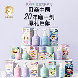 贝亲 儿童洗发水护发素3岁+男童女童专用 贝亲官方旗舰店30ml ️2