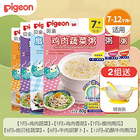 Pigeon 贝亲 婴儿辅食 宝宝粥 营养粥 儿童辅食粥 婴幼儿 即食粥 6口味组合 7-12个月+适用