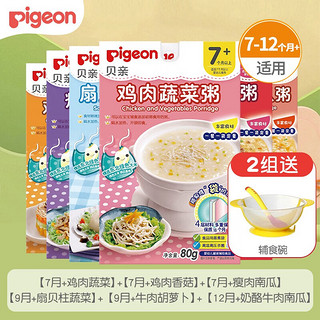 Pigeon 贝亲 婴儿辅食 宝宝粥 营养粥 儿童辅食粥 婴幼儿 即食粥 6口味组合 7-12个月+适用