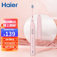 Haier 海尔 电动牙刷 USB充电式亮白牙刷 樱花粉