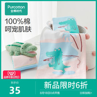 全棉时代婴儿毛巾纯棉纱布超软吸水洗脸巾家用宝宝儿童洗漱小面巾