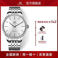 SHANGHAI 上海 手表全自动机械表男精钢简约休闲819新款钢带商务男士手表男