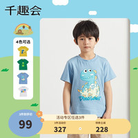 千趣会 SENSHUKAI日本童装男童短袖T恤春夏打底衫洋气恐龙圆领潮纯棉儿童T恤 蓝色 120cm