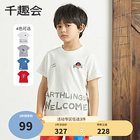 千趣会日本童装男童短袖T恤春夏季打底衫帅洋气宇宙潮流纯棉儿童T恤 本白色 120cm
