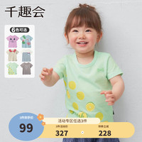 千趣会 SENSHUKAI童装女童短袖T恤春夏季打底衫卡通日系轻薄纯棉儿童T恤 薄荷绿(柠檬) 110cm