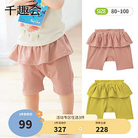 千趣会 SENSHUKAI日本童装女童裤子夏季婴幼儿中裤纯色花边纯棉宝宝五分裤儿童裤子 烟熏色 90cm