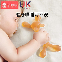 Shiada 新安代 婴儿牙胶纳米银牙胶防吃手神器磨牙咬棒宝宝硅胶玩具可水煮