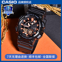 抖音超值购：CASIO 卡西欧 多功能黑武士男手表AEQ-110W