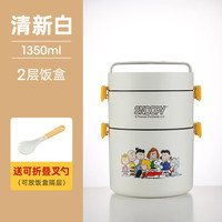 SNOOPY 史努比 不锈钢保温饭盒 1350ml双层白SNP6079WH-2