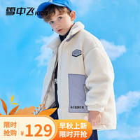 雪中飞 SNOWFLYING童装儿童羽绒服2022新款女童中大童羊羔绒男童羽绒服冬 米白 130cm