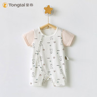 Tongtai 童泰 连体衣短袖夏款薄纯棉哈衣新生婴儿儿衣服爬服那女宝宝夏季