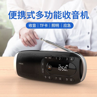 PHILIPS 飞利浦 便携多功能收音机 数字插卡音箱 手电照明 锂电可充电 户外公园小区老人遛弯报警音响