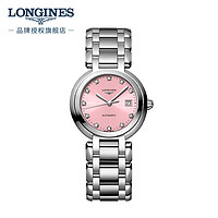 LONGINES 浪琴 瑞士手表 心月系列 机械钢带女表 七夕礼盒 L81134996