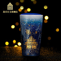 故宫博物院 陶瓷随行杯 414ml 星云万里