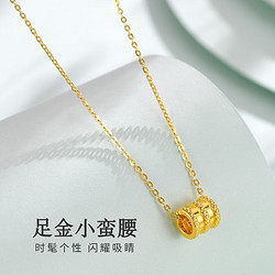 China Gold 中国黄金 黄金吊坠小蛮腰 约0.2克 ZGHJ220830XB