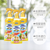 VAPE 未来 驱蚊喷雾 200ml*3瓶 皂香母婴防叮咬水