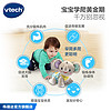 vtech 伟易达 学爬小象婴儿爬行玩具宝宝电动引导爬爬熊训练抬头助爬神器