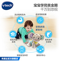 vtech 伟易达 学爬小象婴儿爬行玩具宝宝电动引导爬爬熊训练抬头助爬神器