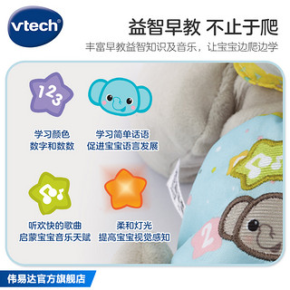 vtech 伟易达 学爬小象婴儿爬行玩具宝宝电动引导爬爬熊训练抬头助爬神器