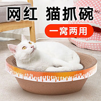 米囹 猫抓板磨爪器猫窝猫爪板玩具
