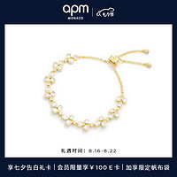 APM Monaco 花瓣形可调节手链女高级精致首饰女友礼物 夏季新品 七夕礼物 金黄色