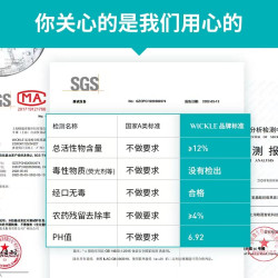 WICKLE 婴儿奶瓶清洁剂500ml补充装