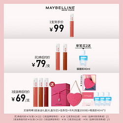 MAYBELLINE 美宝莲 唇釉持久不掉色口红