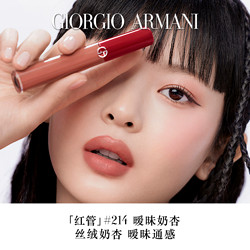 ARMANI beauty 阿玛尼彩妆 传奇唇妆双色礼盒（红管#405＋#214 + 赠化妆镜）