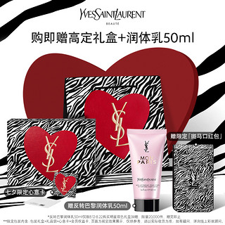 YVES SAINT LAURENT 细管纯口红套装