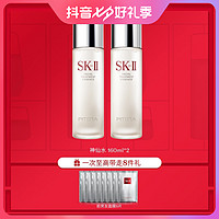 抖音超值购：SK-II 一步装礼盒（神仙水160ml*2+赠 前男友面膜8片）