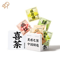 88VIP：HEYTEA 喜茶 一周茶礼盒伴手礼 7包