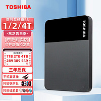 TOSHIBA 东芝 移动硬盘  mac usb3.2 非固态 套餐7：防震包+五彩包+原装线+typec转接头 b3 1T 磨砂黑