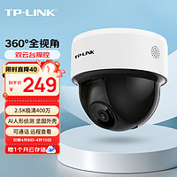 TP-LINK 普联 400万极清双云台 摄像头家用监控器360全景无线家庭室内tplink可对话网络手机远程门口